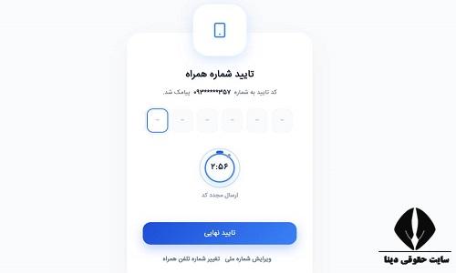 مراحل ورود به سامانه سهیم